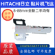 贴片机飞达feeder YAMAHA雅马哈HITACHI日立GXH 原装 全新