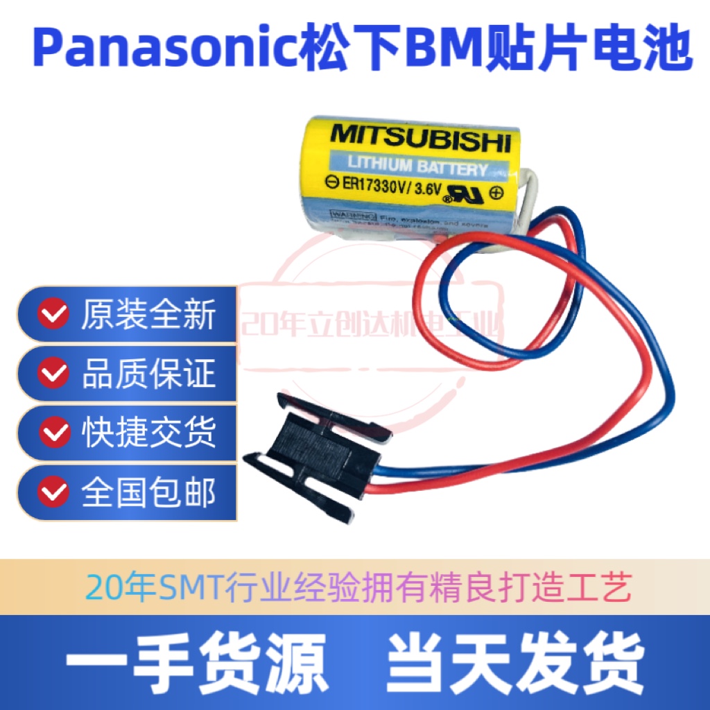BM123122231贴片机驱动器电池