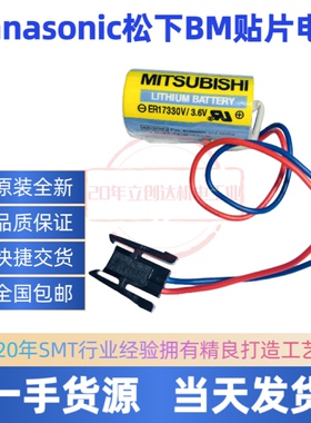 全新SMT贴片机BM221驱动器电池 KXFP6GDHA00 三菱MR-BAT BM配件