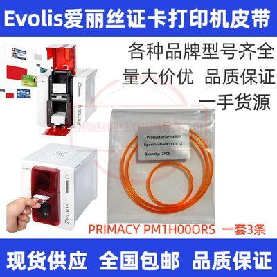 ZEBRA斑马ZXP3CEVOLIS爱丽丝皮带