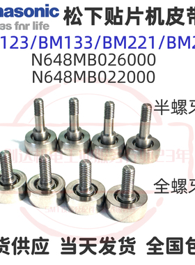 适用 BM221传送皮带轮 N648MB026000 N648NMB019000 N648MB022000