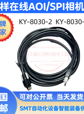韩国科样在线KY-8030-2-3AOI SPI相机线 轨道圆皮带 支撑杆 顶针