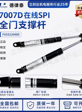 FGSS22080B 22080C 22080D 22090A 22090B 22090C SMT气弹簧撑杆