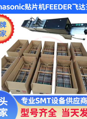 松下CM402CM602NPM贴片机震动飞达KXFW1KSRA00管装IC喂料器FEEDER