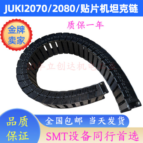 KE205020602070Y轴X轴坦克链