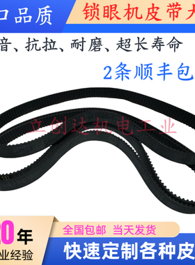 日本进口同步带S5M545 S5M550 S5M560 S5M575 S5M590黑色皮带