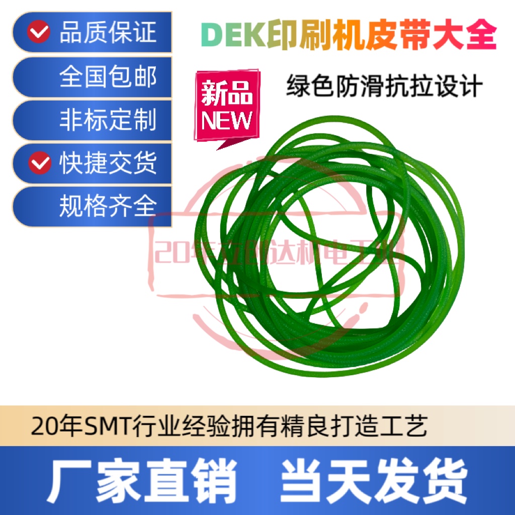 DEKGKGMINAMI03iX绿黑色圆皮带