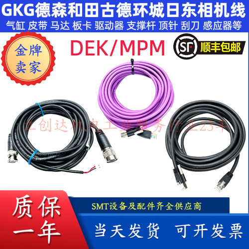 G5GSEG9+德森HTGD正实相机线