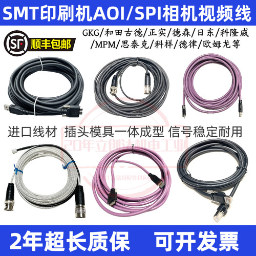 振华兴甚至视觉AOISPI相机线