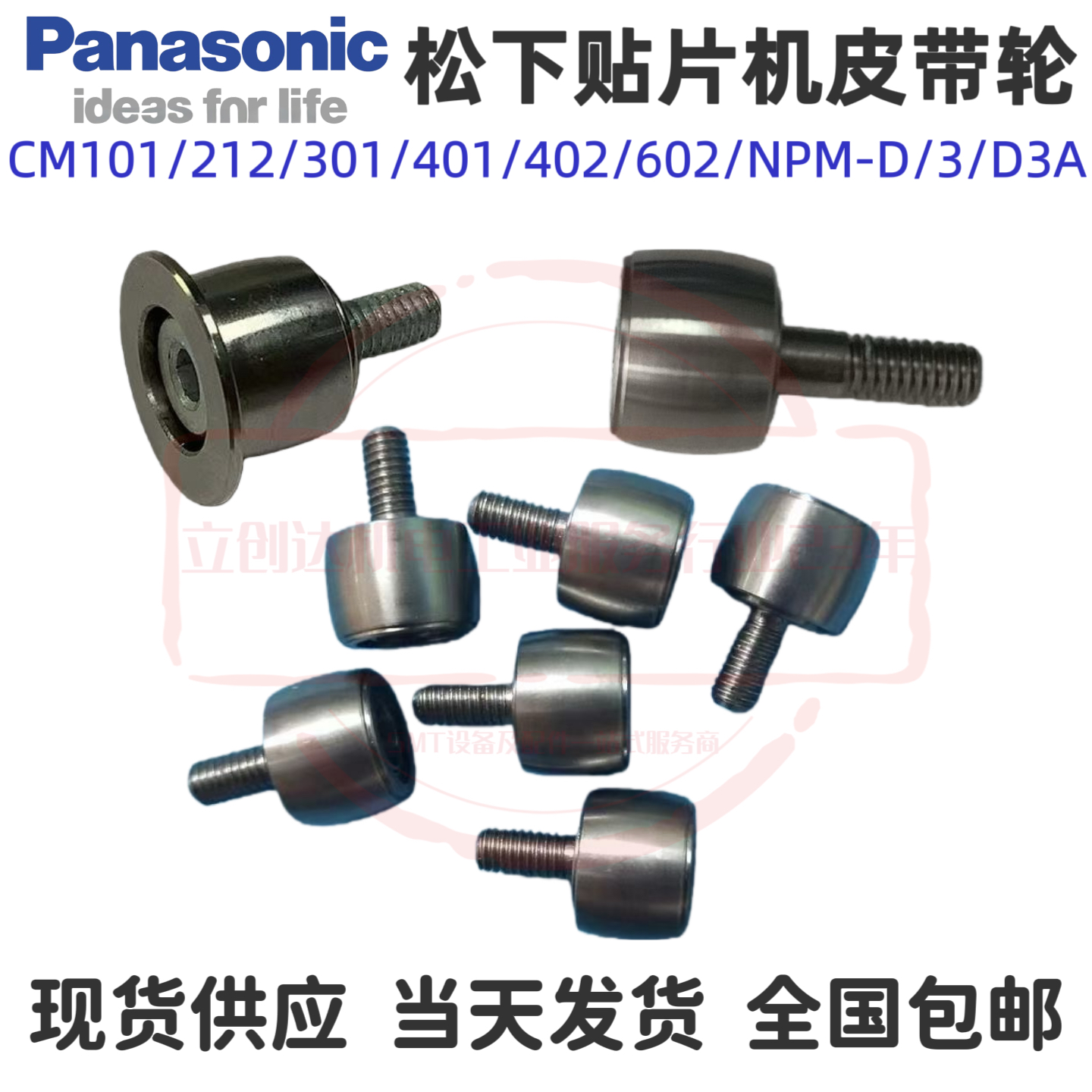 CM402 CM602皮带轮 不带边 规格齐全N510010794AA/N610116865AA