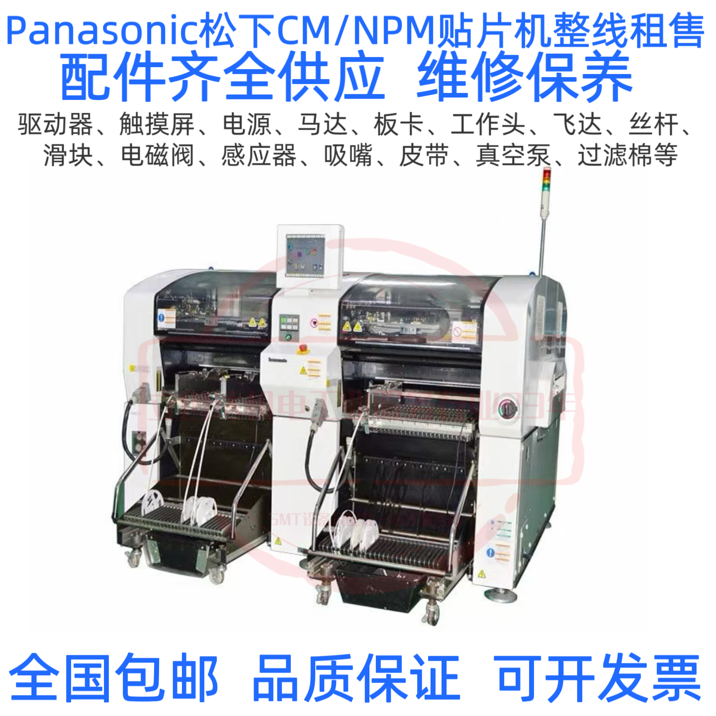 松下贴片机CM402 CM602 NPM-D3A NPM-W  SMT生产线租售JUTZEA AOI