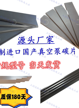 Panasonic N4520403-142 SMT松下贴片机 CM402 CM602真空泵碳片