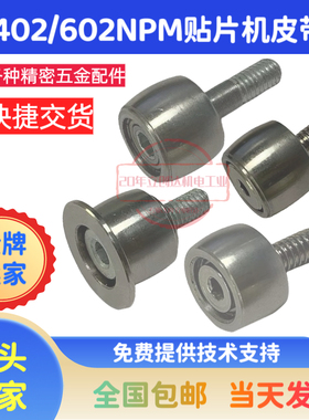 松下贴片机皮带轮CM202 301CM402CM602NPM传送皮带轮N610116866AA