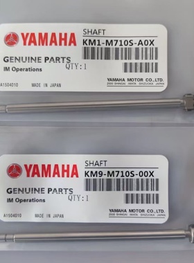 雅马哈贴片机吸嘴杆YAMAHA贴片机配件KM1-M710S-A0XM7107-007皮带