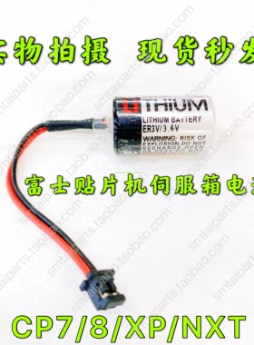 FUJI贴片机CP743CP842XP141NXT H10211=H10212=H10213驱动器电池