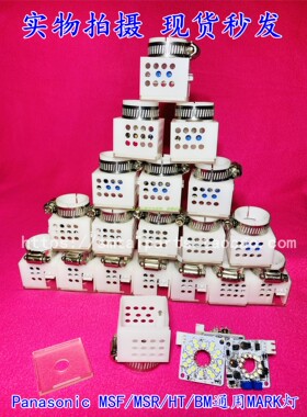 Panasonic BM123 BM221 BM231贴片机MARK灯适应于MSF HT122 HT121