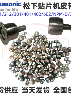 松下贴片机皮带轮CM202 402 602 NPM传送皮带轮N610116866AA六角