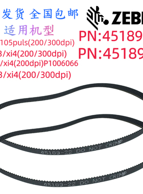 Zebra斑马105SLPlus/110Xi4标签条码打印机电机原装45189-22皮带