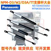 KMF70 NPM贴片机液压杆支撑杆气弹簧KXF0E381A00 40M CM602 CM402