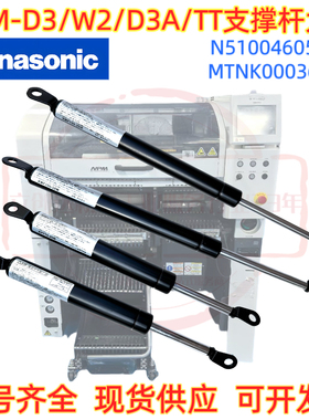 CM402 CM602 NPM贴片机液压杆支撑杆气弹簧KXF0E381A00/KMF70-40M