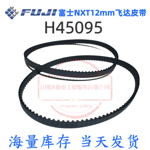 富士贴片机FUJI NXT 12mm飞达皮带规格204-2GT-4 H45095现货出售