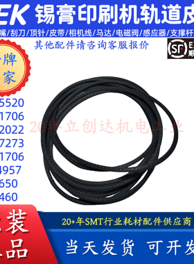 DEK印刷机03IX轨道绿色圆形皮带181706 165520 122022黑色防静电