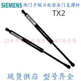 03160650-01西门子贴片机配件Siemens TX2贴片机安全门液压支撑杆