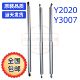 TOKICO支撑杆Y2020.Y3007Y3017安全门撑Y3056Y2003气动弹簧液压杆