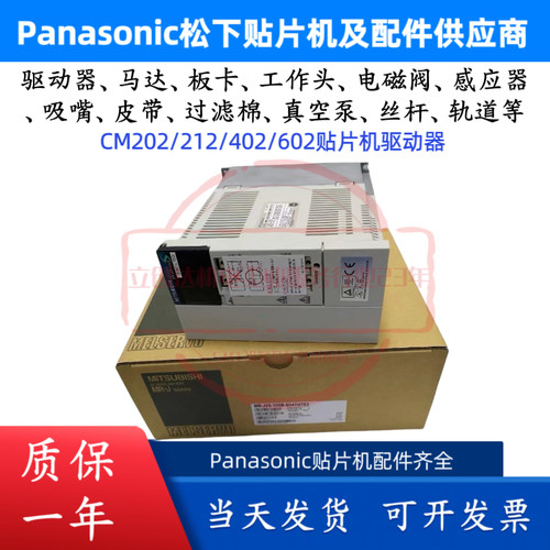 适合松下CM602贴片机Y轴驱动器N510002594AAMR-J2S-350B-S041U703