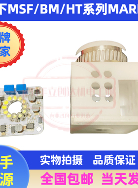 松下BM123 BM221 BM231 HT122贴片机MARK灯 相机灯PCB LED灯