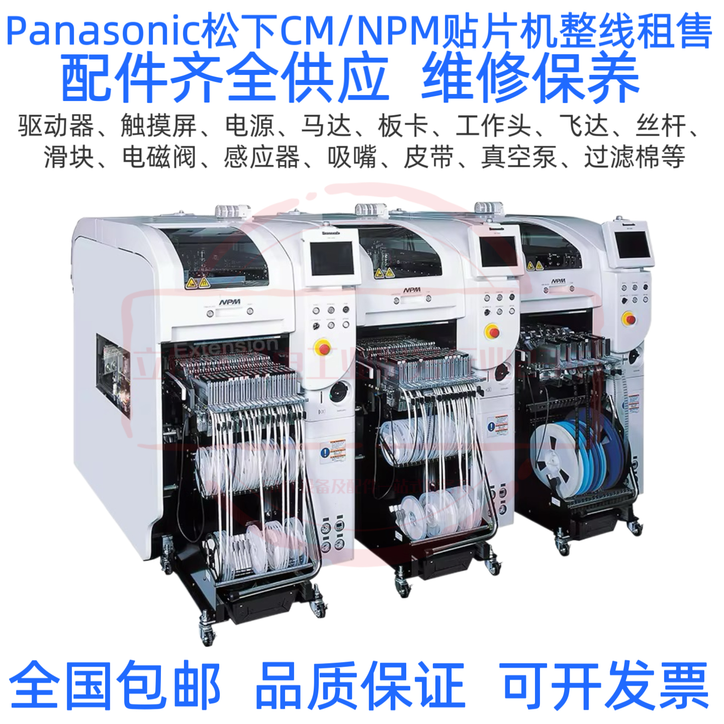 租售:二手松下贴片机NPM-D2/D3.CM602单/双轨SMT模组磁悬浮高速机