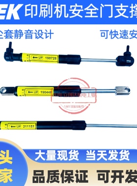 DEK印刷机安全门支撑杆 液压杆 186206 190448 198728 211151 03I