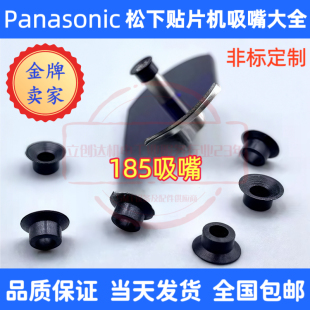 WEB82 d3.5 贴片机吸嘴真空吸盘J WEB83 WEB81