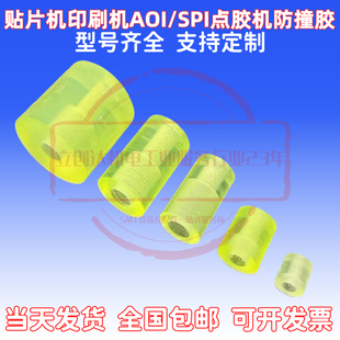 SMT自动化设备 锡膏印刷机 思泰克 赫立神州AOI SPI X轴Y轴防撞胶