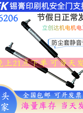 适用DEK印刷机配件安全门液压杆前后盖支撑杆气弹簧186206 211151