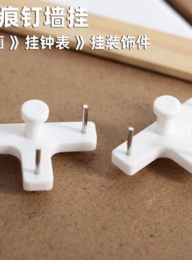 相框隐形挂钩挂画墙钉T型卡槽无痕钉照片墙钉子婚纱照挂钩强力钉