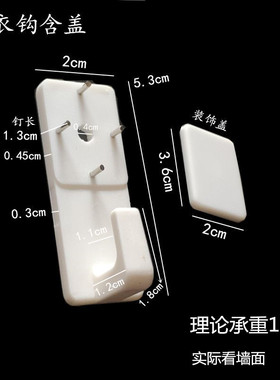 隐形无痕钉大号方形挂画钩多功能挂衣钩ABS加强加固白色墙上钉子