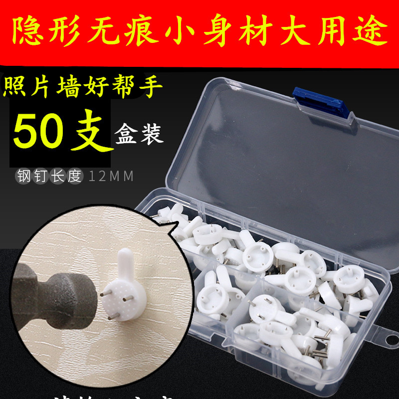照片墙挂钩婚纱s扣盒装无痕钉