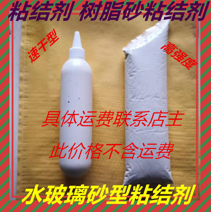 铸造粘结剂 封箱膏 粘结剂 树脂砂 覆膜砂 水玻璃砂 铸造材料