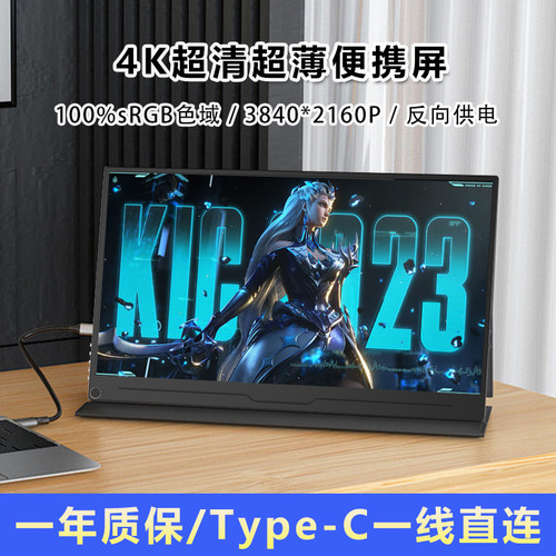 15.6寸便携显示器高清电脑副屏