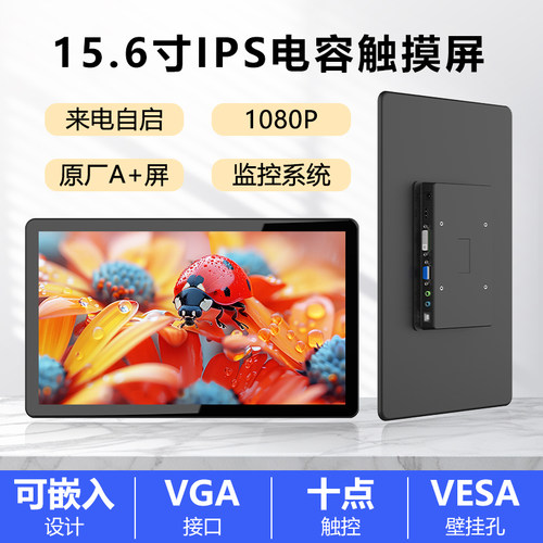 凯耐思15.6寸触摸显示器工业监控拓展vga笔记本电脑副屏vesa壁挂