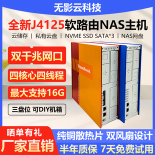 J4125四核NAS迷你主机双千兆网口DIY软路由私有云存储3盘内置wifi