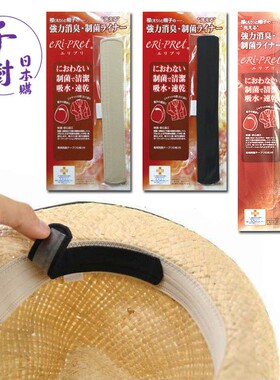 国现日本制CA4LA/ vivicode帽子防汗贴衣领贴防脏贴防汗渍可清洗