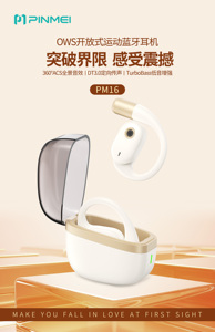 品魅OWS开放式蓝牙耳机挂耳式耳唛云感佩戴大电量零延迟定向传音