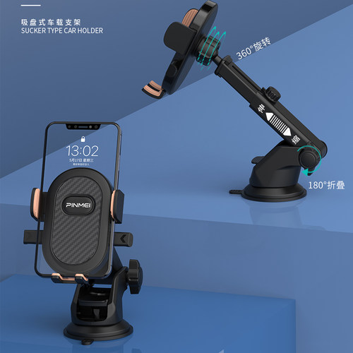 品魅车载支架自动锁紧狂抖不掉