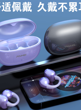 品魅OWS蓝牙耳机夹耳式不入耳大电量高音质久戴不痛运动降噪神器