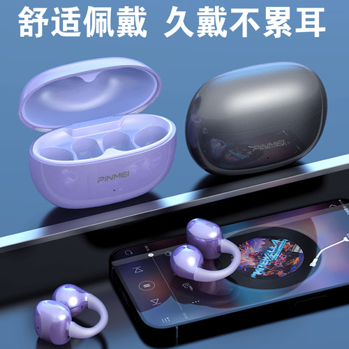 高音质运动蓝牙耳机品魅2025新款