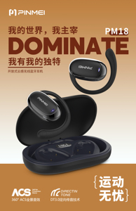 品魅开放式蓝牙耳机不入耳云感传导挂耳式定向传音2025新款立体声