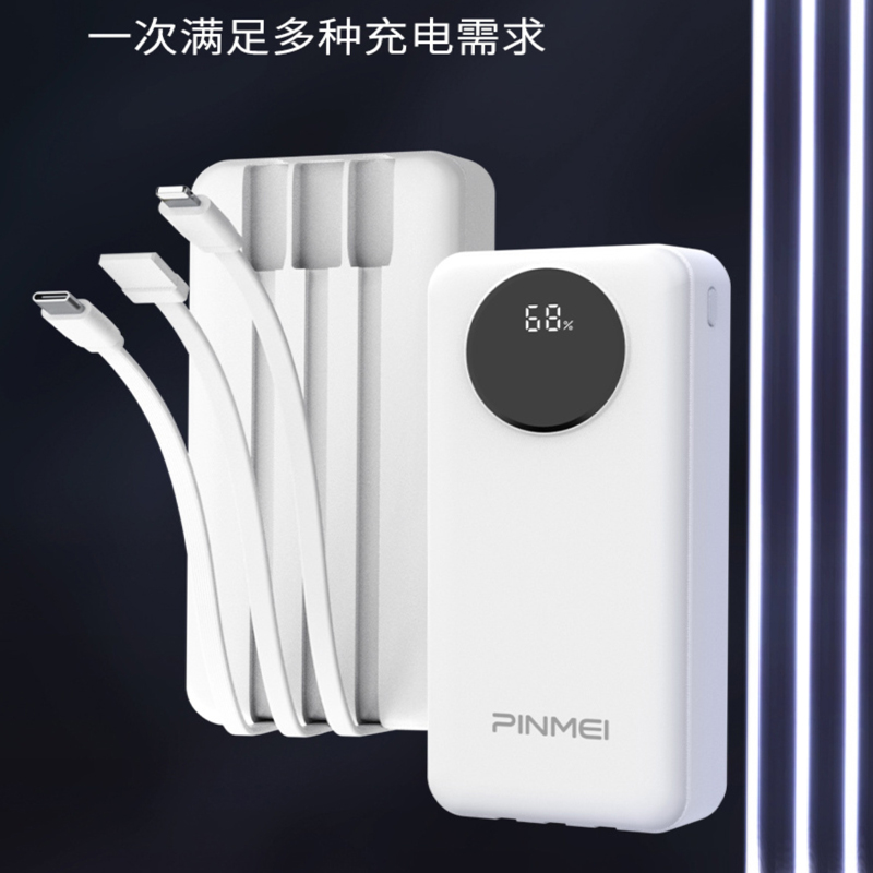 品魅便携超薄充电宝自带线iphone15数显移动电源20000mah可上飞机