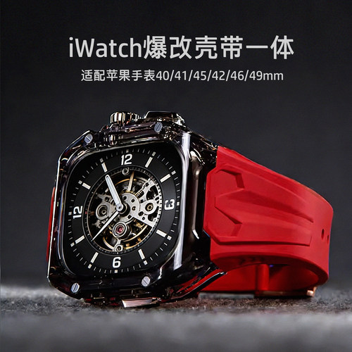 透明理查德改装S10保护壳适用iWatch苹果手表带Ultra不锈钢蝴蝶扣